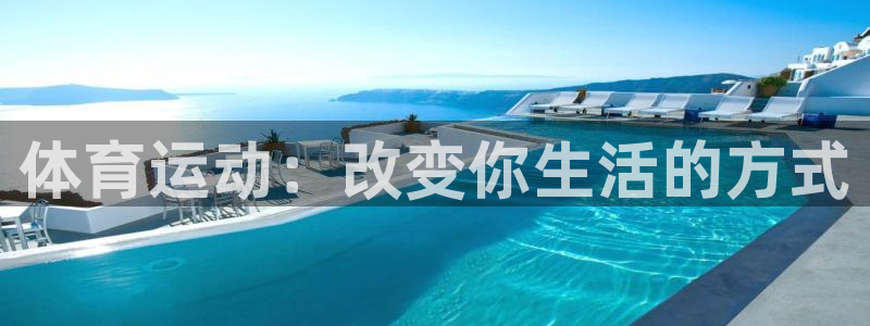 火爆体育app下载安卓