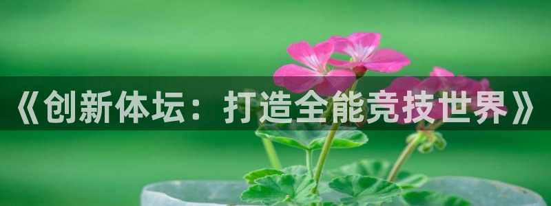 火爆体育app官方下载