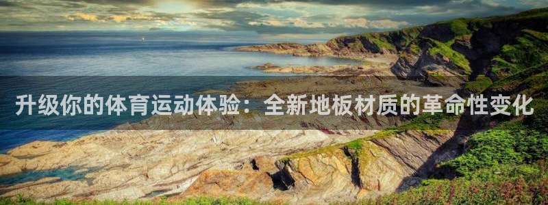 火爆体育赛事