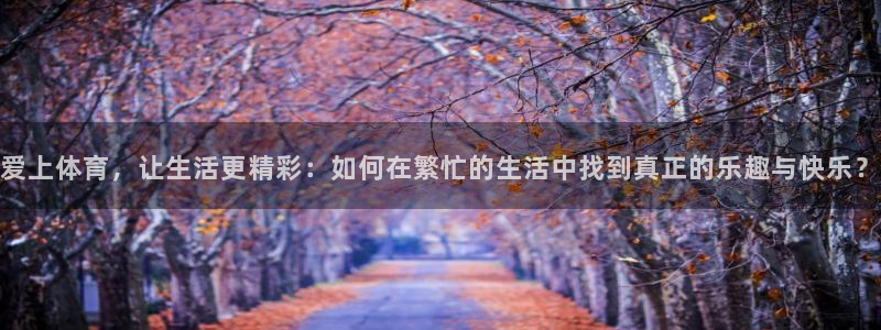 火爆体育